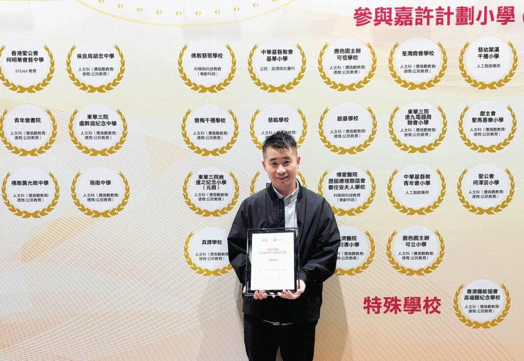 香港作為全球最長壽地區之一，長者人口持續增長，樂齡科技與服務日益完善，不僅提升了長者生活的質素，更帶動銀髮經濟蓬勃發展。學校在培育新一代價值觀方面扮演著關鍵角色，積極推動孝道教育、代際關懷與社區連結，讓學生從小學習尊重長者、關愛他人，培養同理心與社會責任感。這些舉動有助緩解代際分隔、促進銀髮友善社會，為香港的可持續發展注入溫暖力量。