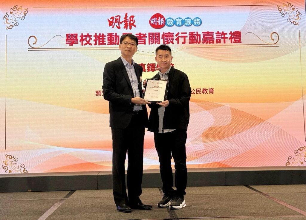 香港作為全球最長壽地區之一，長者人口持續增長，樂齡科技與服務日益完善，不僅提升了長者生活的質素，更帶動銀髮經濟蓬勃發展。學校在培育新一代價值觀方面扮演著關鍵角色，積極推動孝道教育、代際關懷與社區連結，讓學生從小學習尊重長者、關愛他人，培養同理心與社會責任感。這些舉動有助緩解代際分隔、促進銀髮友善社會，為香港的可持續發展注入溫暖力量。