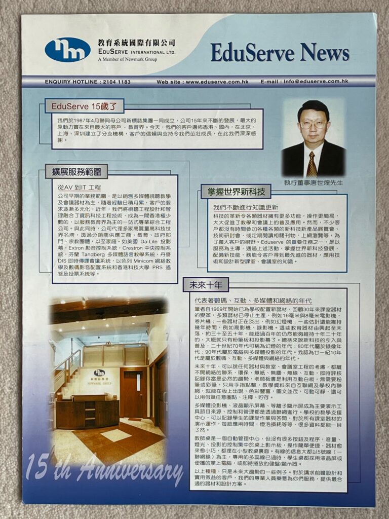 清晨去球場的路上，他順手停車，載了兩位步履不便的長者一程；那次偶遇，讓高錕慈善基金會董事｜唐世煌（Alan）與高錕教授夫婦結下緣分，這段緣分後來更延伸至獲邀出席瑞典的諾貝爾物理學獎頒獎典禮，也把他帶進一段延續多年的公益同行。