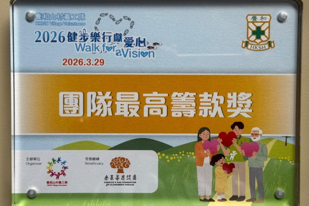 清晨去球場的路上，他順手停車，載了兩位步履不便的長者一程；那次偶遇，讓高錕慈善基金會董事｜唐世煌（Alan）與高錕教授夫婦結下緣分，這段緣分後來更延伸至獲邀出席瑞典的諾貝爾物理學獎頒獎典禮，也把他帶進一段延續多年的公益同行。