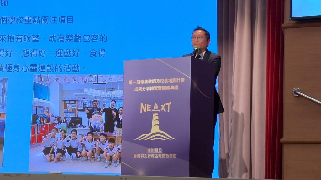 教育現場最難的,往往不是制度與資源,而是人在壓力之下,仍能否守住一個基本信念:把每個孩子當作一個人來對待。聖公會聖提摩太小學 田少斌校長的分享,沒有刻意包裝成「成功學」,他更願意把一路走來的轉折、掙扎與反省攤開來講:為何中三就立志當老師、為何曾用嚴厲方式管教、又如何在自我覺察後重新學習教育。在愈來愈講求效率、成果與比較的年代,他選擇把「人」放回最前面:不是只把少數人推到最高,而是要穩穩接住每一個孩子,讓他們在自己的節奏裡發光,帶著尊嚴與信心走向成長。
