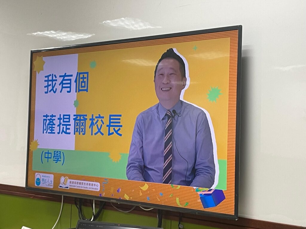 教育現場最難的,往往不是制度與資源,而是人在壓力之下,仍能否守住一個基本信念:把每個孩子當作一個人來對待。聖公會聖提摩太小學 田少斌校長的分享,沒有刻意包裝成「成功學」,他更願意把一路走來的轉折、掙扎與反省攤開來講:為何中三就立志當老師、為何曾用嚴厲方式管教、又如何在自我覺察後重新學習教育。在愈來愈講求效率、成果與比較的年代,他選擇把「人」放回最前面:不是只把少數人推到最高,而是要穩穩接住每一個孩子,讓他們在自己的節奏裡發光,帶著尊嚴與信心走向成長。