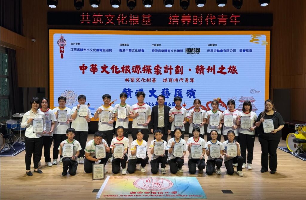 在升學與排名被看得很重的今天，教育話題往往離不開「Banding、英中、成績走勢」。但在一次對談裡，迦密愛禮信中學黃敬珊校長把焦點悄悄移開，她談的不是哪一批學生更「勁」，而是哪一個孩子曾被相信，因而敢再向前一步。她不強調大道理，只講她看見的：教育若只剩分數，孩子或許只是合格；但若有人願意陪他建立生命，他才會真正發光發亮。這篇專訪，帶你走進她的教育世界：從「Banding不是最緊要」到「安全網」的意義，從運動與活動如何磨出品格，到師生之間那種真誠的同行，原來最能改變人的，從來不是標籤，而是一份長久的信任。