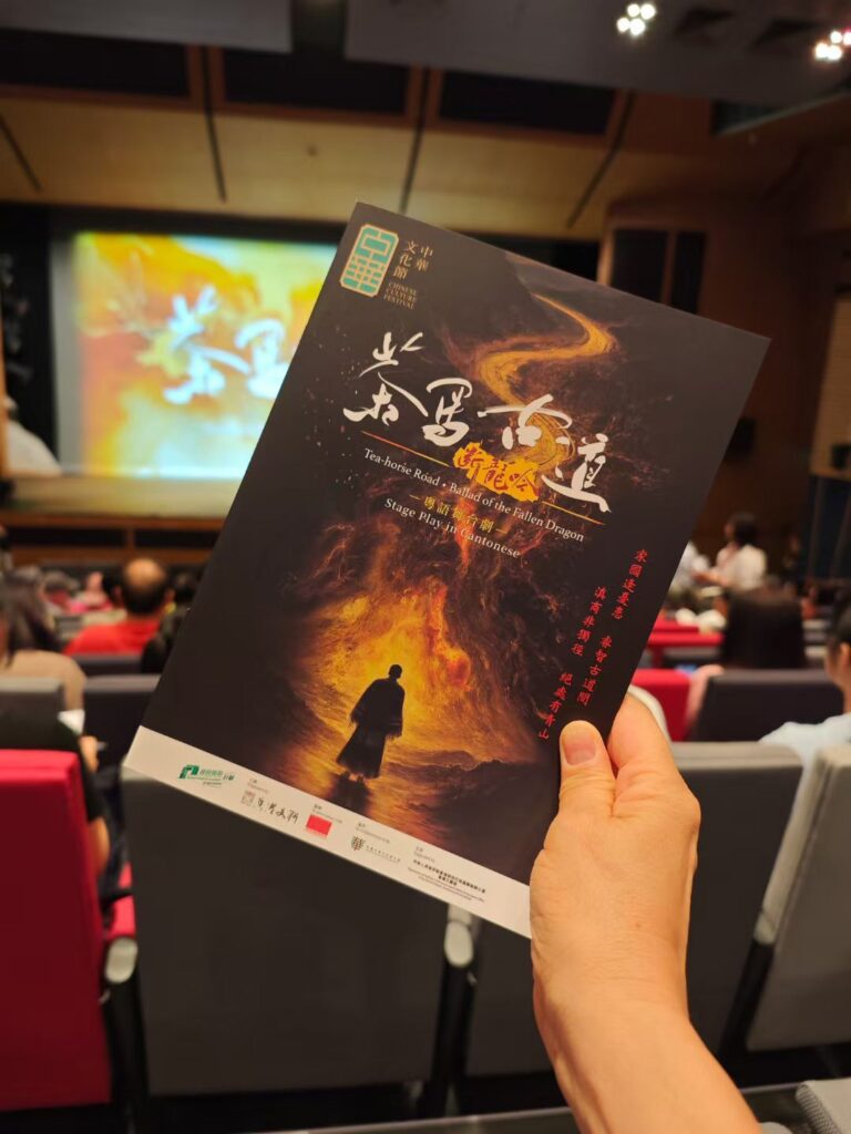 自2019年聯合國通過每年5月21日為國際茶日，這是一個傳遞茶葉的經濟、社會和文化價值，促進全球農業可持續發展的主題日。國際茶日推動各方開展有利於茶葉可持續生產和消費的活動，茶葉生產為茶農主要生計來源，同時亦為從事相關行業工作的人創造就業帶來收入。除此以外，茶葉生產與大自然的生態條件息息相關，氣候問題（如：氣溫和降雨）都會影響茶葉的產量和質量，因此人們在飲茶之餘，不單意識到茶對身體的益處，也明白到保護環境對茶樹生長的重要。茶樹能在大自然中健康成長，其生長的環境，包括：陽光、溫度、水份、土壤，環環相扣互相影響。