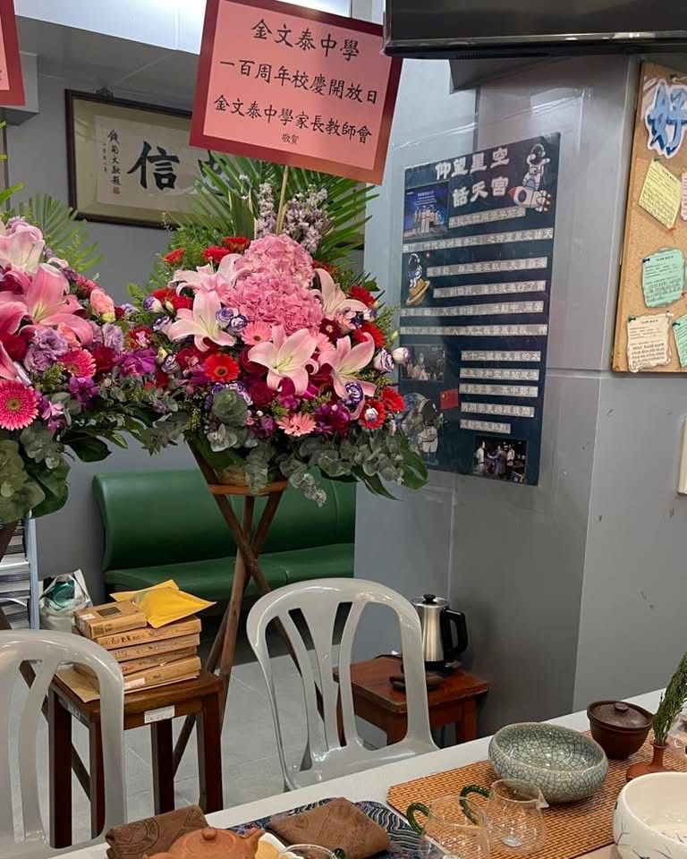 自祖國推行「厲行節約、勤儉建國」的方針,實行以五年一小慶十年一大慶為慶典制度,雖然學校開放日年年有,但上次參與母校活動也是十年前的事。記得在九十周年校慶前,因鄰店老闆的關係認識了箭隊教練,以茶會友,教練不單有風度,文學修養也很高,茶話中始知原來是我們的學長,母校的「大哥哥」,大家談起文行忠信,無論相隔多少年,都有共同的回憶,學長細說新舊校舍及上課逸事,今昔對比,新一代永遠都是幸福的。