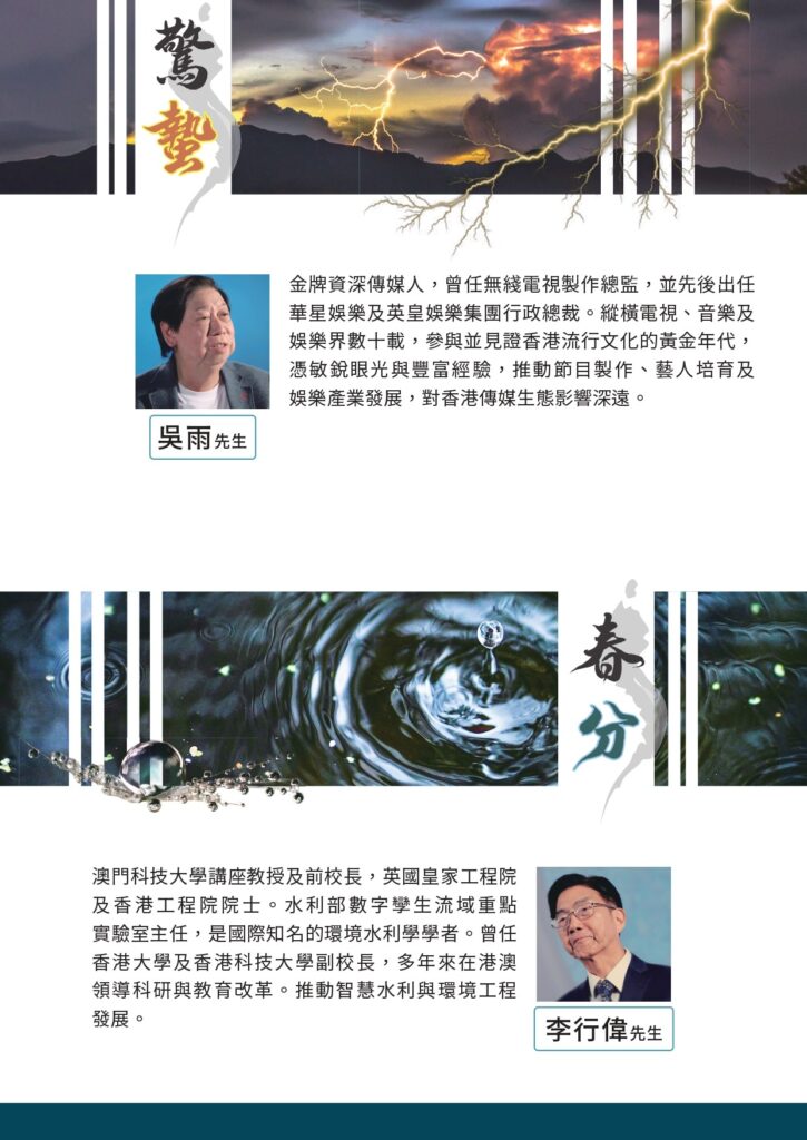 《24道採樣。耆談》日前於銅鑼灣時代廣場英皇戲院舉行放映會,現場星光熠熠,胡鴻鈞、朱晨麗、杜小喬、黎燕珊、程可為等藝人出席,傳媒焦點自然落在一眾演員身上。然而,在熱鬧背後,這個節目的真正起點,來自出品人唐世煌先生一個很樸素的念頭。多年投身商界、曾推動教育科技發展的他,希望趁自己仍有能力,把香港一代前輩的故事、經驗和氣節記錄下來,留給年輕人。今年七十五歲的唐世煌,沒有把目光只放在過去的成績,而是反問自己:「餘下的人生,還可以做些甚麼?」這個問題,最後變成了《24道採樣。耆談》。