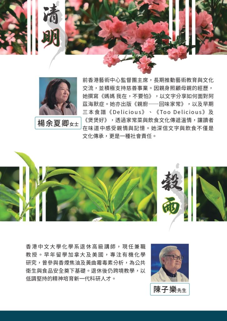 《24道採樣。耆談》日前於銅鑼灣時代廣場英皇戲院舉行放映會,現場星光熠熠,胡鴻鈞、朱晨麗、杜小喬、黎燕珊、程可為等藝人出席,傳媒焦點自然落在一眾演員身上。然而,在熱鬧背後,這個節目的真正起點,來自出品人唐世煌先生一個很樸素的念頭。多年投身商界、曾推動教育科技發展的他,希望趁自己仍有能力,把香港一代前輩的故事、經驗和氣節記錄下來,留給年輕人。今年七十五歲的唐世煌,沒有把目光只放在過去的成績,而是反問自己:「餘下的人生,還可以做些甚麼?」這個問題,最後變成了《24道採樣。耆談》。