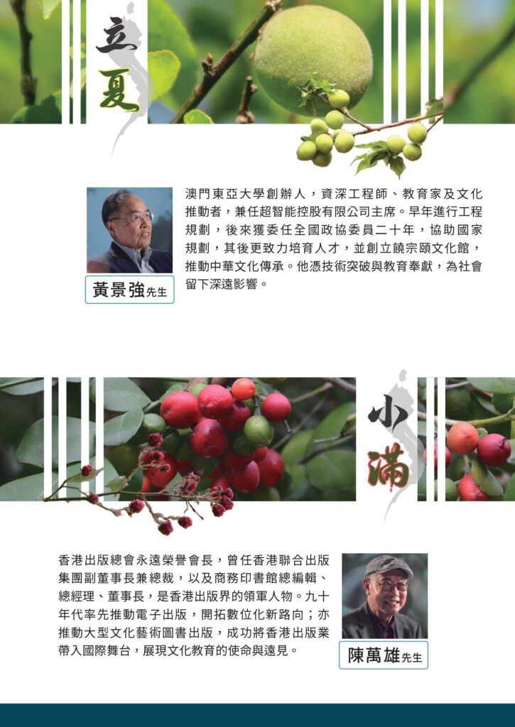 《24道採樣。耆談》日前於銅鑼灣時代廣場英皇戲院舉行放映會,現場星光熠熠,胡鴻鈞、朱晨麗、杜小喬、黎燕珊、程可為等藝人出席,傳媒焦點自然落在一眾演員身上。然而,在熱鬧背後,這個節目的真正起點,來自出品人唐世煌先生一個很樸素的念頭。多年投身商界、曾推動教育科技發展的他,希望趁自己仍有能力,把香港一代前輩的故事、經驗和氣節記錄下來,留給年輕人。今年七十五歲的唐世煌,沒有把目光只放在過去的成績,而是反問自己:「餘下的人生,還可以做些甚麼?」這個問題,最後變成了《24道採樣。耆談》。