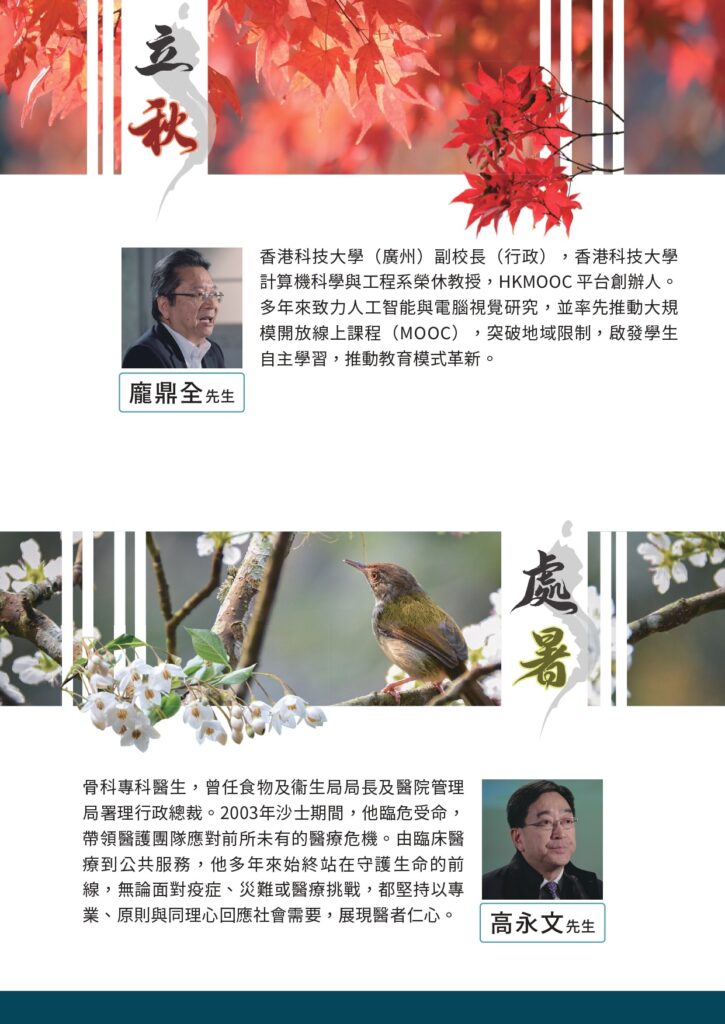 《24道採樣。耆談》日前於銅鑼灣時代廣場英皇戲院舉行放映會,現場星光熠熠,胡鴻鈞、朱晨麗、杜小喬、黎燕珊、程可為等藝人出席,傳媒焦點自然落在一眾演員身上。然而,在熱鬧背後,這個節目的真正起點,來自出品人唐世煌先生一個很樸素的念頭。多年投身商界、曾推動教育科技發展的他,希望趁自己仍有能力,把香港一代前輩的故事、經驗和氣節記錄下來,留給年輕人。今年七十五歲的唐世煌,沒有把目光只放在過去的成績,而是反問自己:「餘下的人生,還可以做些甚麼?」這個問題,最後變成了《24道採樣。耆談》。