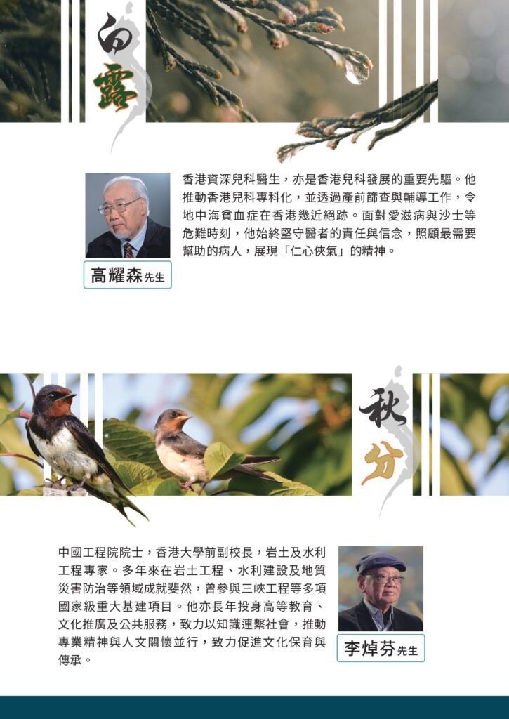 《24道採樣。耆談》日前於銅鑼灣時代廣場英皇戲院舉行放映會,現場星光熠熠,胡鴻鈞、朱晨麗、杜小喬、黎燕珊、程可為等藝人出席,傳媒焦點自然落在一眾演員身上。然而,在熱鬧背後,這個節目的真正起點,來自出品人唐世煌先生一個很樸素的念頭。多年投身商界、曾推動教育科技發展的他,希望趁自己仍有能力,把香港一代前輩的故事、經驗和氣節記錄下來,留給年輕人。今年七十五歲的唐世煌,沒有把目光只放在過去的成績,而是反問自己:「餘下的人生,還可以做些甚麼?」這個問題,最後變成了《24道採樣。耆談》。