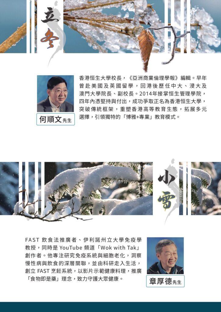 《24道採樣。耆談》日前於銅鑼灣時代廣場英皇戲院舉行放映會,現場星光熠熠,胡鴻鈞、朱晨麗、杜小喬、黎燕珊、程可為等藝人出席,傳媒焦點自然落在一眾演員身上。然而,在熱鬧背後,這個節目的真正起點,來自出品人唐世煌先生一個很樸素的念頭。多年投身商界、曾推動教育科技發展的他,希望趁自己仍有能力,把香港一代前輩的故事、經驗和氣節記錄下來,留給年輕人。今年七十五歲的唐世煌,沒有把目光只放在過去的成績,而是反問自己:「餘下的人生,還可以做些甚麼?」這個問題,最後變成了《24道採樣。耆談》。