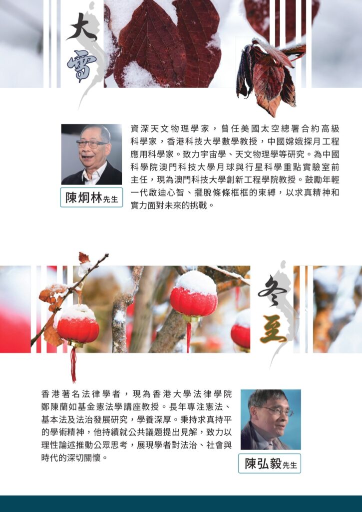 《24道採樣。耆談》日前於銅鑼灣時代廣場英皇戲院舉行放映會,現場星光熠熠,胡鴻鈞、朱晨麗、杜小喬、黎燕珊、程可為等藝人出席,傳媒焦點自然落在一眾演員身上。然而,在熱鬧背後,這個節目的真正起點,來自出品人唐世煌先生一個很樸素的念頭。多年投身商界、曾推動教育科技發展的他,希望趁自己仍有能力,把香港一代前輩的故事、經驗和氣節記錄下來,留給年輕人。今年七十五歲的唐世煌,沒有把目光只放在過去的成績,而是反問自己:「餘下的人生,還可以做些甚麼?」這個問題,最後變成了《24道採樣。耆談》。