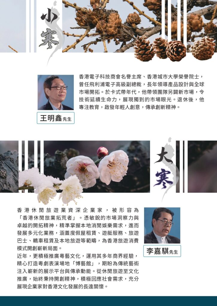 《24道採樣。耆談》日前於銅鑼灣時代廣場英皇戲院舉行放映會,現場星光熠熠,胡鴻鈞、朱晨麗、杜小喬、黎燕珊、程可為等藝人出席,傳媒焦點自然落在一眾演員身上。然而,在熱鬧背後,這個節目的真正起點,來自出品人唐世煌先生一個很樸素的念頭。多年投身商界、曾推動教育科技發展的他,希望趁自己仍有能力,把香港一代前輩的故事、經驗和氣節記錄下來,留給年輕人。今年七十五歲的唐世煌,沒有把目光只放在過去的成績,而是反問自己:「餘下的人生,還可以做些甚麼?」這個問題,最後變成了《24道採樣。耆談》。