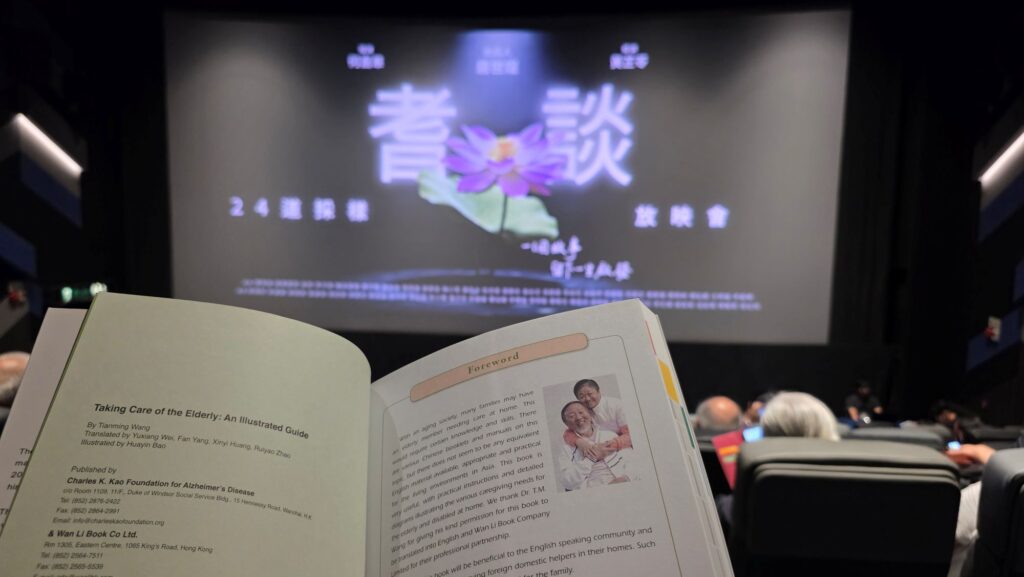 《24道採樣。耆談》日前於銅鑼灣時代廣場英皇戲院舉行放映會,現場星光熠熠,胡鴻鈞、朱晨麗、杜小喬、黎燕珊、程可為等藝人出席,傳媒焦點自然落在一眾演員身上。然而,在熱鬧背後,這個節目的真正起點,來自出品人唐世煌先生一個很樸素的念頭。多年投身商界、曾推動教育科技發展的他,希望趁自己仍有能力,把香港一代前輩的故事、經驗和氣節記錄下來,留給年輕人。今年七十五歲的唐世煌,沒有把目光只放在過去的成績,而是反問自己:「餘下的人生,還可以做些甚麼?」這個問題,最後變成了《24道採樣。耆談》。