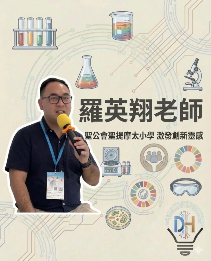 一位老師,可以用什麼把孩子「帶出」原本的世界?是成績,是獎項,還是一套更漂亮的課程?羅英翔老師,大家口中的「羅Sir」給出的答案更貼地:一片被閒置的草地、一支欖球隊、一次不敢開口買小食的尷尬,還有一套願意陪孩子練到「講得出、做得到」的方法。他不太愛講大道理,卻很擅長把限制變成入口:在元朗,他把長期「養蚊」的草地球場變成孩子的舞台,讓英文從試卷上的字變成球場上的指令、街邊檔口前的一句對話;到了聖公會聖提摩太小學,他把同一份「要實用、要公平、要幫到人」的信念放進AI,不是為了追潮流,而是為了幫老師省回時間,幫孩子被更準確地看見。這篇專訪,沿著羅Sir的路線走一趟,你會發現他一直在做同一件事:把孩子帶出去,把學習做實,把老師撐住。