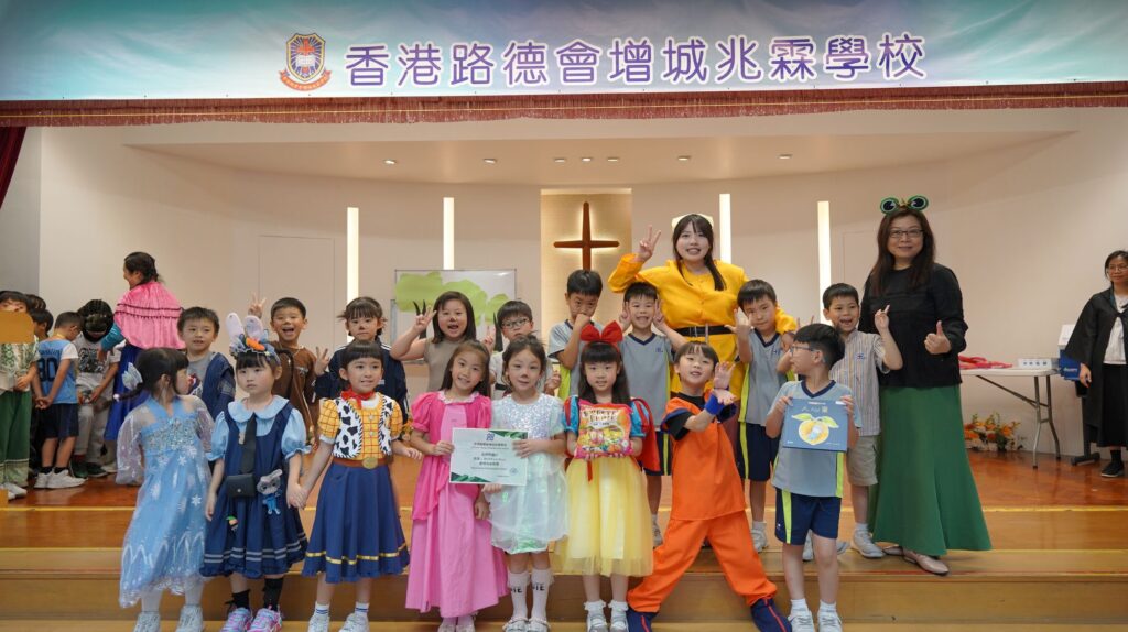 在不少家長的記憶裡,小學生活常常與成績、操練、補課和趕進度綁在一起;也有些人一直在思考:既要學得好,又要孩子身心健康,是否只能二選一?走進香港路德會增城兆霖學校,葉綠盈校長給出另一種答案,以清晰的價值為底,以課程與活動為路徑,把校園變成一個孩子願意投入、敢於嘗試、能夠成長的地方。她不把「開心」當作口號,而是把它落實到課堂設計、校本課程、交流體驗與校園空間之中,讓孩子在安全守規的環境裡玩住學、學住玩;也讓家長看見,原來一間屯門的屋邨小學,同樣可以把孩子帶向更寬廣的世界。她回想自己的教育路過去在九龍東教任教多年,來到這裡擔任校長四年,她形容自己是「好開心」的,不只是換了崗位,而是重新看見:原來上學不一定要靠催谷成績來支撐,也可以靠孩子的好奇心與投入感來推動。