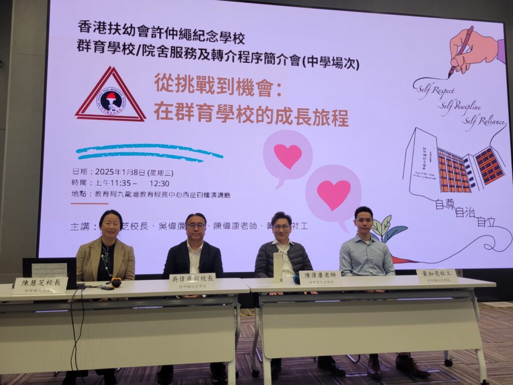 在一間每班只有十多人的課室裏,老師要同時照顧情緒行為需要、學習差異、語言背景各不相同的學生;而在社會眼光之外,這些孩子也正努力學習一件更難的事,重新相信自己可以「成功」。香港扶幼會許仲繩紀念學校 陳慧芝校長,從外展社工走進群育學校,再走到校長的位置,卻始終不願只坐在校長室。她說,群育學校學生的行為表現背後都有其原因;而教育的價值,正是為那些被標籤、被誤解、被放棄過的孩子,尋找更多能發揮他們多元潛能及長處的過程。