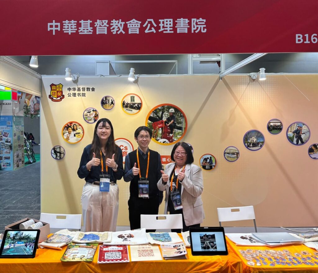 在成績與升學之外,教育還有更深遠的意義——看見孩子真正的需要,陪伴他們一步步成長。中華基督教會公理書院 阮愛馨校長的故事,正是從這樣的信念出發:一句真誠的肯定如何點亮自信,一位老師如何把安靜的孩子帶回人群。她始終相信,教育不只是為考試而存在,而是在理解與尊重之中,讓孩子慢慢建立自信與自尊。這篇專訪記錄她如何在現實與理想之間穩步前行,並把「看見孩子的需要、給人安全感、讓孩子長出自尊」化為每天真實可行的教育實踐。