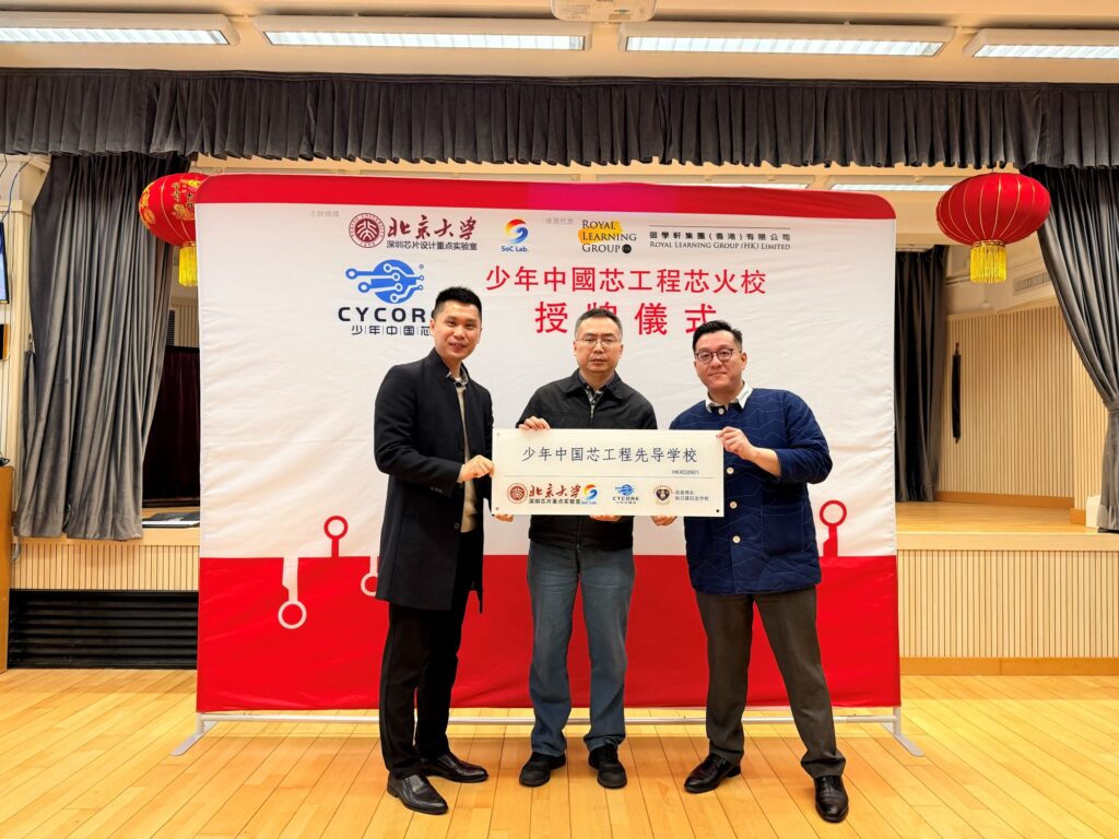 道慈佛社楊日霖紀念學校 鄭裔威校長的職涯起步,並不在教員室,而在資訊科技行業。他在英國讀書、做IT相關工作,習慣用效率衡量一切:系統要快、流程要順、資源要用得精準。但做了一年後,他覺得那段日子有點乏味。回到香港,剛好遇上當年的經濟低潮,IT工作不易找。母親一句「乜都做住先」,他抱着務實的心態,走進一間位於粉嶺的特殊學校,從教學助理做起。在他眼中,這是把人生重新校準:先站穩,先做事,先靠近人的機遇。