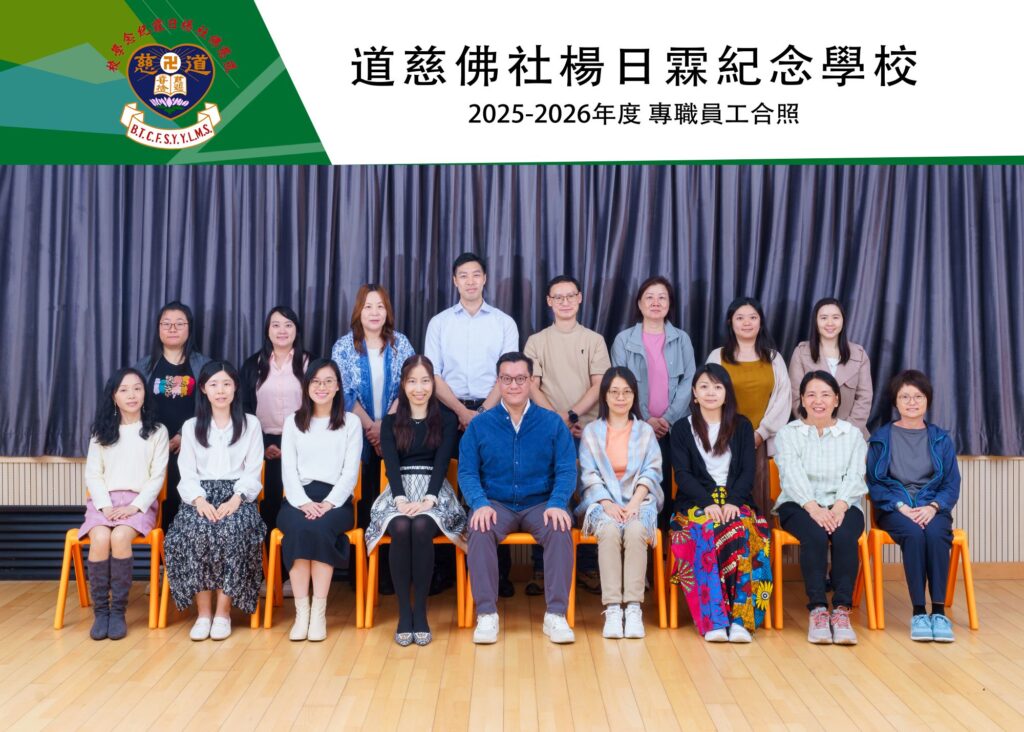 道慈佛社楊日霖紀念學校 鄭裔威校長的職涯起步,並不在教員室,而在資訊科技行業。他在英國讀書、做IT相關工作,習慣用效率衡量一切:系統要快、流程要順、資源要用得精準。但做了一年後,他覺得那段日子有點乏味。回到香港,剛好遇上當年的經濟低潮,IT工作不易找。母親一句「乜都做住先」,他抱着務實的心態,走進一間位於粉嶺的特殊學校,從教學助理做起。在他眼中,這是把人生重新校準:先站穩,先做事,先靠近人的機遇。