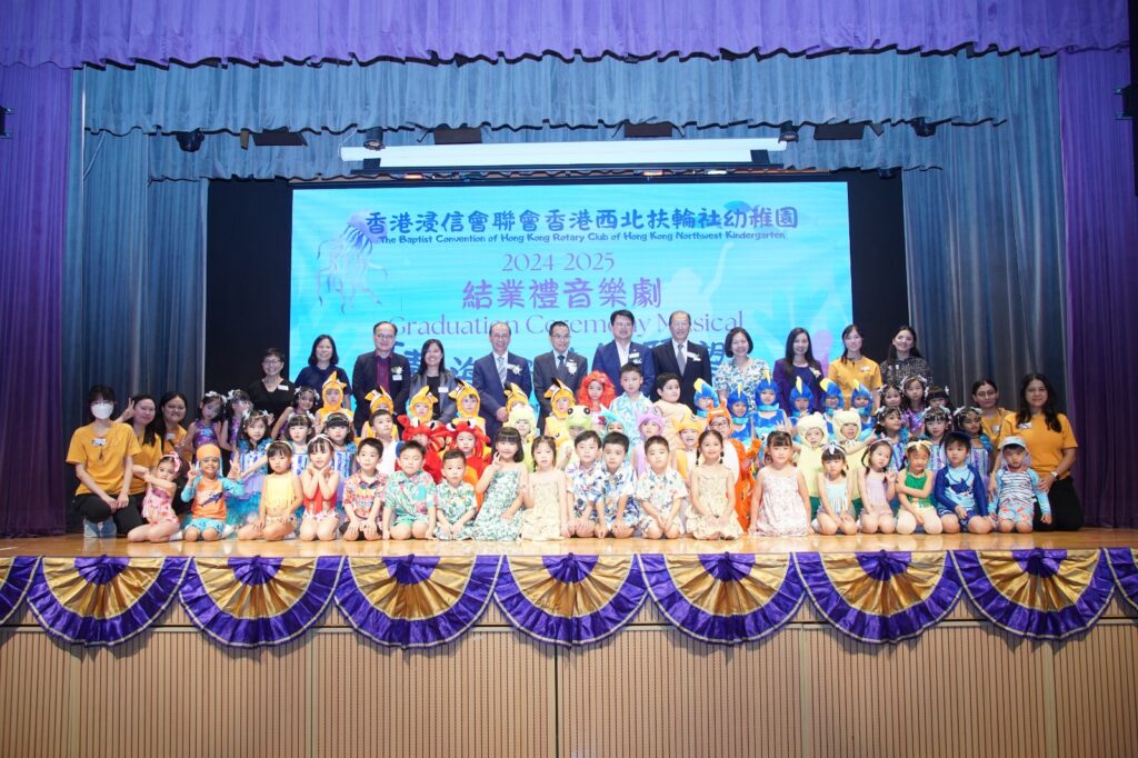 在香港浸信會聯會香港西北扶輪社幼稚園的校園裡，教育常常從一個很小的瞬間開始：音樂一響，孩子知道要收拾、要轉場；走到戶外，老師不急著講解，而是邀請孩子蹲下來看一隊螞蟻怎樣前進；回到課室，孩子可以按興趣走向建構區、創作區或閱讀角，選自己今天想投入的事。這些細節看似平常，背後卻是一套清晰的方向，要把幼稚園變成孩子的「第一個舞台」，讓他們在安全而被尊重的空間裡，累積「我做得到」的底氣。