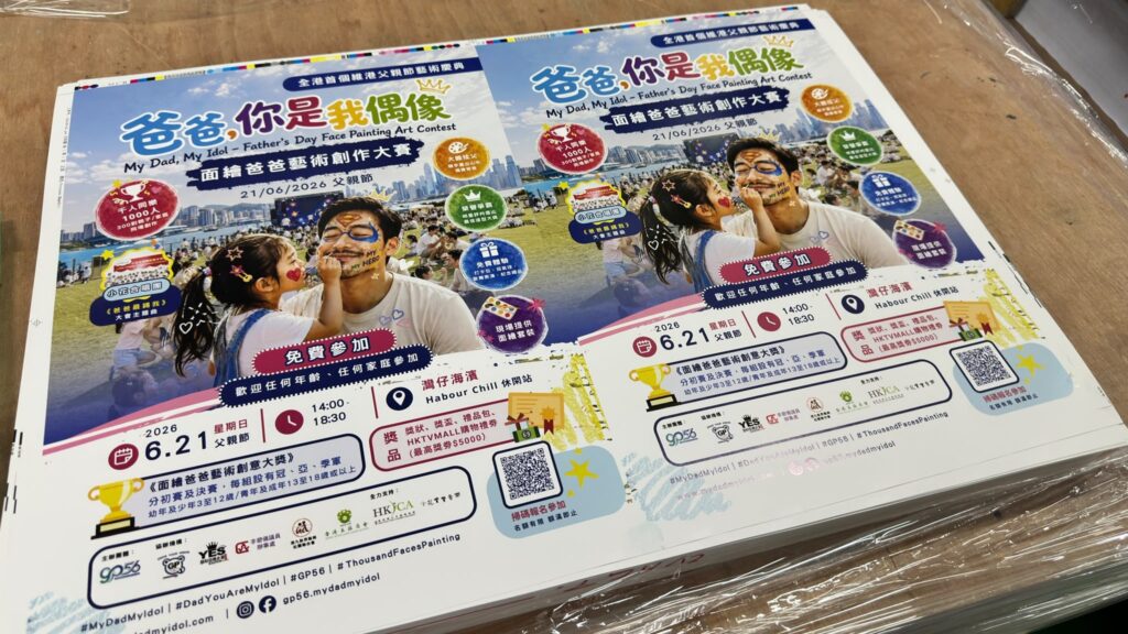 父親節,很多時候來得低調。相比母親節的鮮花、飯局與鋪天蓋地的宣傳,父親節似乎總是靜靜地存在。這份低調,正好映照了許多爸爸在家庭中的角色,默默付出、承擔責任,卻不常站在焦點之中。《爸爸,你是我偶像》活動主席劉少秋,亦是一位三名小朋友的爸爸。作為父親,他特別明白這種感受。爸爸未必常把愛掛在嘴邊,也未必擅長用親暱舉動表達關懷;然而,當孩子願意主動靠近、願意一起玩、願意把心意放進互動之中,那一刻,父親所感受到的連繫,往往比任何說話都來得真實。這份親身體會,成為劉主席與團隊成員推動父親節活動《爸爸,你是我偶像》的起點。透過一場以面部彩繪為核心的親子活動,他希望讓爸爸在屬於自己的節日裡,被孩子看見,也被家庭好好記住。