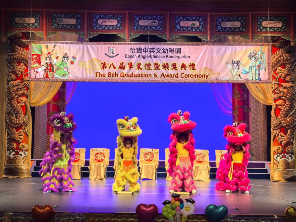 6月19日,端午節下午,上環文娛中心劇院迎來怡寶中英文幼稚園第八屆畢業禮暨頒獎典禮。台上,是一群即將升讀小學的K3孩子;台下,是家長、老師、校董及教育界友好。這一天,不只是畢業,也是一次讓大人重新看見孩子能力的時刻。