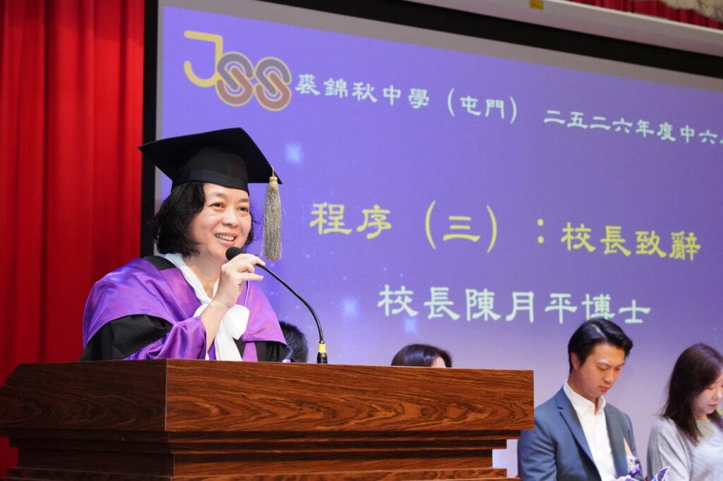 裘錦秋中學(屯門)中六畢業典禮上,校長、嘉賓、老師,以及畢業生代表先後上台分享。這一天,表面上是學生完成中學階段的儀式;但細聽每一段說話,會發現它更像一場教育的接力,有人回望六年的陪伴,有人談出身與奮鬥,有人交代師生之間的成長,有人把最後的叮嚀,交到年輕人手上。