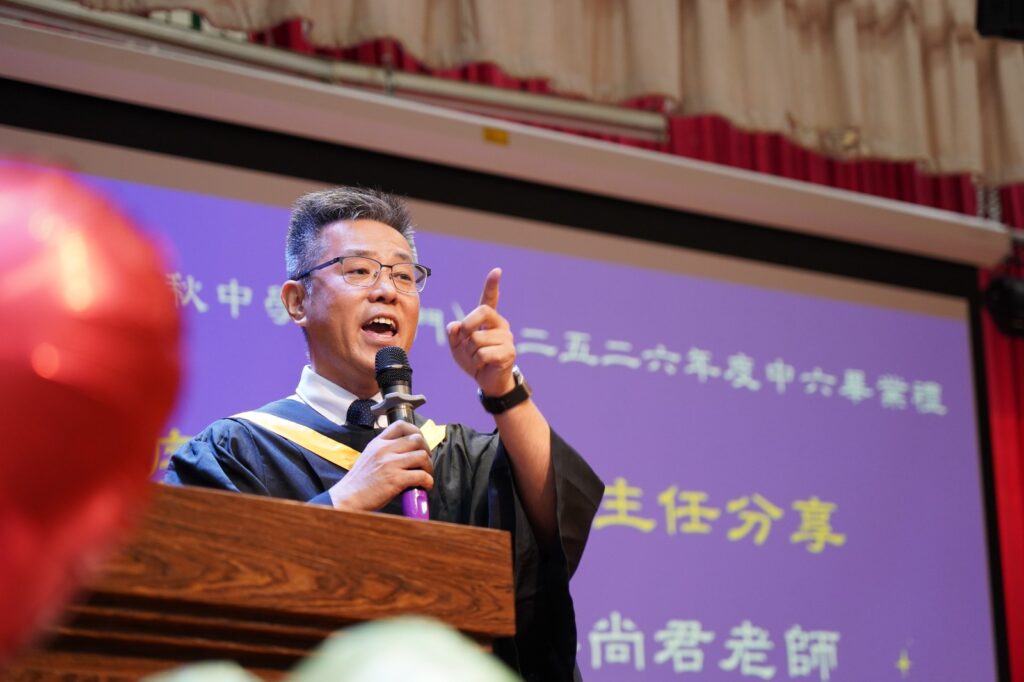 裘錦秋中學(屯門)中六畢業典禮上,校長、嘉賓、老師,以及畢業生代表先後上台分享。這一天,表面上是學生完成中學階段的儀式;但細聽每一段說話,會發現它更像一場教育的接力,有人回望六年的陪伴,有人談出身與奮鬥,有人交代師生之間的成長,有人把最後的叮嚀,交到年輕人手上。