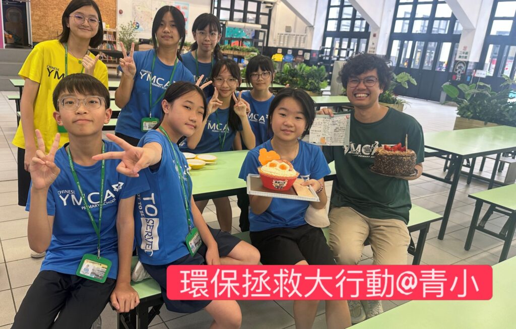 在中華基督教青年會小學的操場上,曾經出現過一隻約六米高的北極熊。牠不是裝飾,而是一個關於全球暖化的提醒。孩子們在學校的環保探究活動中,第一次較深刻地理解到,環保不是課本上的詞語,而是會影響生活、影響地球未來的事情。潘志煒老師回想,正是這次經歷,讓一班當時仍是小五、小六的學生開始思考,自己是否可以為環保做得更多。於是,2024年,一個由學生自發成立的環保組織「環保拯救大行動@青小」誕生了。這不是一個只停留在口號的校園活動。兩年間,這班孩子用回收物料製作樂器、走進社區擺攤位、舉辦工作坊、接受傳媒訪問,甚至學習聯絡區議員和不同機構,為自己的理念尋找更多實踐空間。