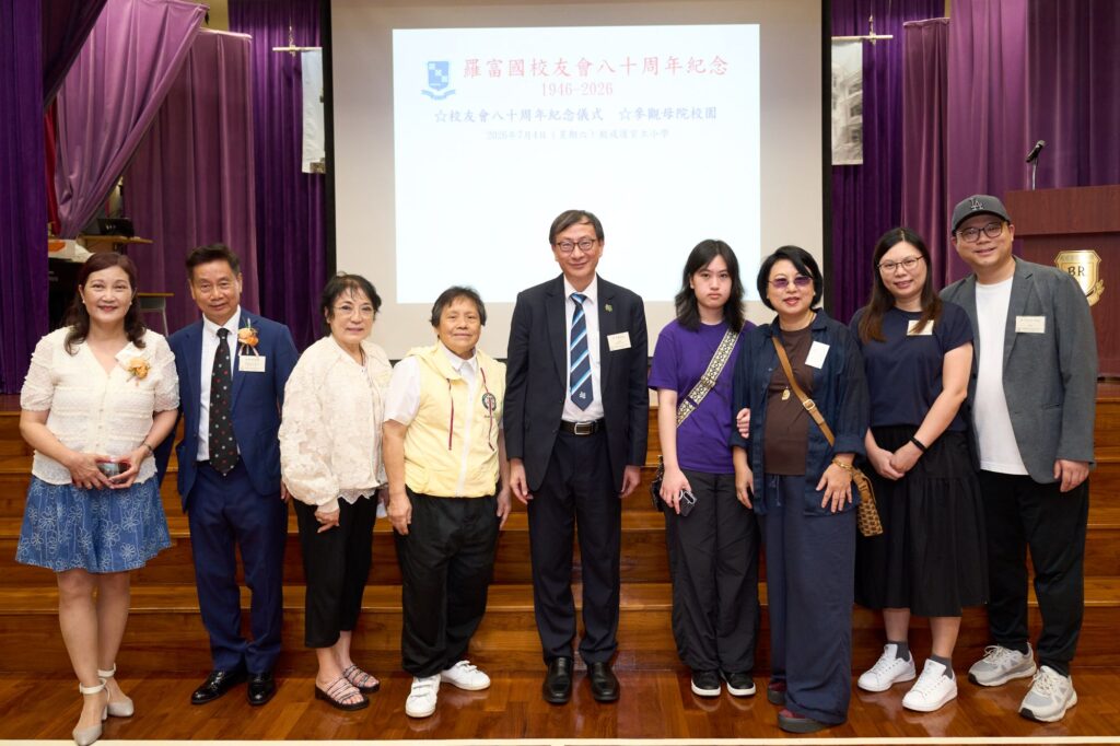 2026年7月4日，羅富國校友會八十周年紀念活動在西營盤般咸道9A號舉行。這個地址，對不少教育界前輩而言，並不只是一處舊校舍，而是一段青春、一份使命，也是一個影響香港教育發展的重要起點。活動當日，校友會特別回到母校般咸道9A號舊址舉行紀念儀式，邀請歷屆校友、學院老師及教育界嘉賓重聚一堂。有人多年後再踏進這座熟悉的建築，步伐或許放慢了，記憶卻依然清晰；有人第一次以參與者身份細看這座校園，才發現它不單是一所學校，更像一部仍在延續的香港教育史。