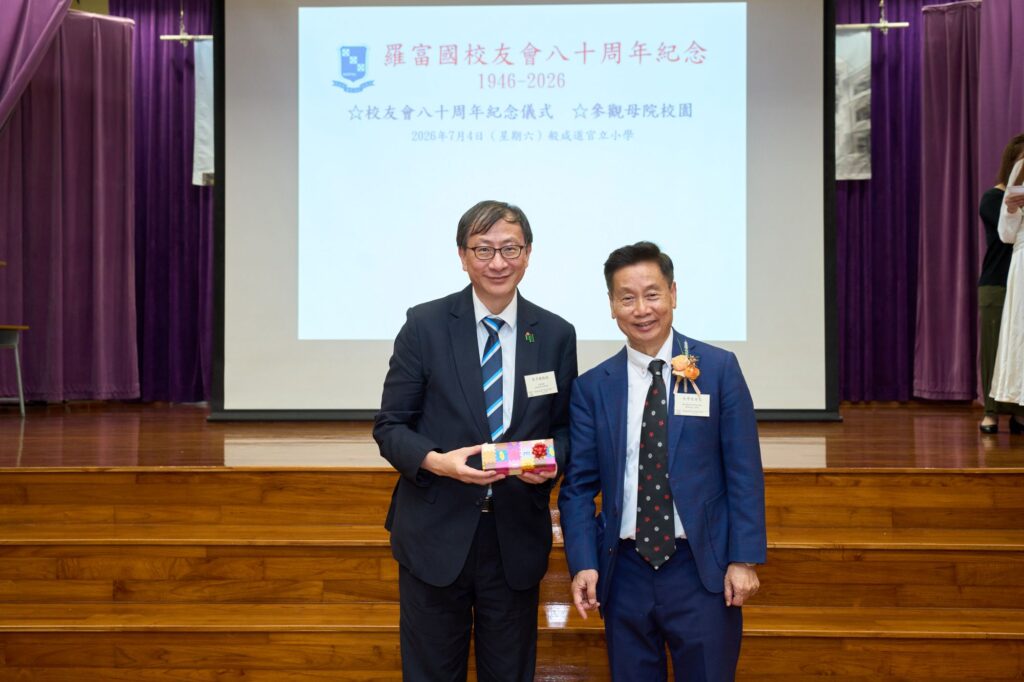 2026年7月4日，羅富國校友會八十周年紀念活動在西營盤般咸道9A號舉行。這個地址，對不少教育界前輩而言，並不只是一處舊校舍，而是一段青春、一份使命，也是一個影響香港教育發展的重要起點。活動當日，校友會特別回到母校般咸道9A號舊址舉行紀念儀式，邀請歷屆校友、學院老師及教育界嘉賓重聚一堂。有人多年後再踏進這座熟悉的建築，步伐或許放慢了，記憶卻依然清晰；有人第一次以參與者身份細看這座校園，才發現它不單是一所學校，更像一部仍在延續的香港教育史。