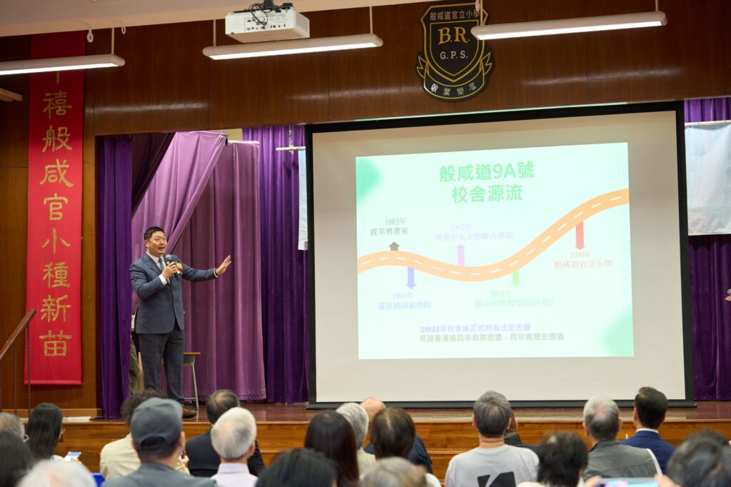 2026年7月4日，羅富國校友會八十周年紀念活動在西營盤般咸道9A號舉行。這個地址，對不少教育界前輩而言，並不只是一處舊校舍，而是一段青春、一份使命，也是一個影響香港教育發展的重要起點。活動當日，校友會特別回到母校般咸道9A號舊址舉行紀念儀式，邀請歷屆校友、學院老師及教育界嘉賓重聚一堂。有人多年後再踏進這座熟悉的建築，步伐或許放慢了，記憶卻依然清晰；有人第一次以參與者身份細看這座校園，才發現它不單是一所學校，更像一部仍在延續的香港教育史。