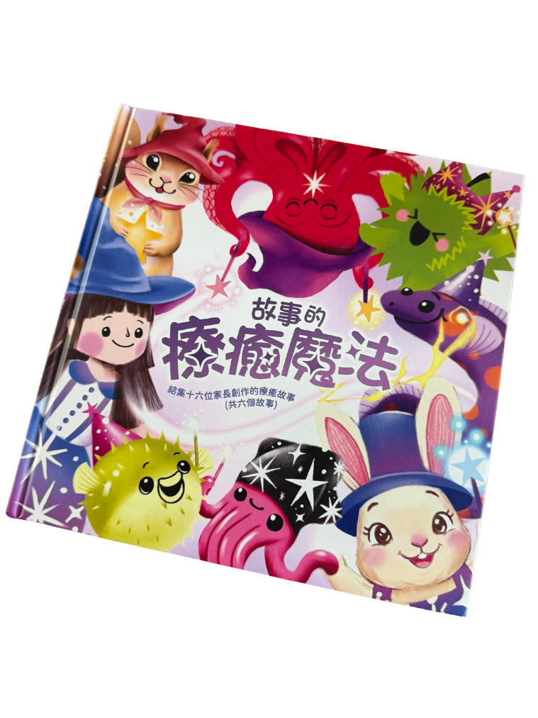 同悅一直關注香港兒童情緒與親子關係發展。近日,一項以「故事及藝術」為核心的介入計劃公布首年成果,數據顯示在SEN家庭中,親子關係及家長管教信心均有顯著提升。這類「非說教、非處罰」的教育模式,為本地提供了一個值得關注的方向。