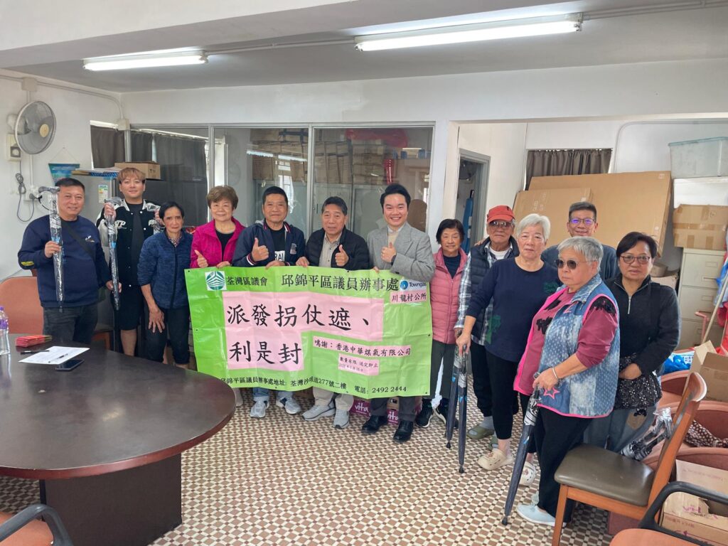 問起初心,邱錦平主席笑說:「初心都冇㗎。」這句話聽來隨意,卻很像他的人生軌跡,不是一早計劃好要走上地區服務的位置,而是在不同階段遇到人、遇到事,慢慢被推到前線,然後就認真地做下去。荃灣人熟悉他,多稱他「細平哥」。他現為荃灣鄉事委員會主席,亦是多年來參與地區、鄉村事務的重要人物。細平哥的父親曾任村長及鄉事會副主席,家族與鄉村事務早有淵源。不過年輕時的他,對村務未算特別熱衷,反而是在出來社會工作後,先接觸到工會、工友權益,才逐步建立起「有人需要,就應該出一分力」的信念。