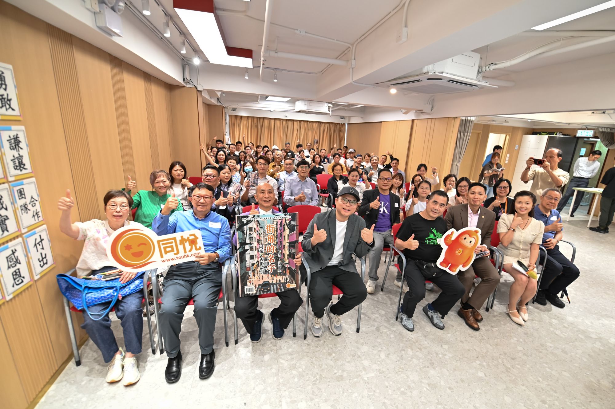 (2026年6月27日)由香港故事平台「同悅」出版、創辦人黃紹堅(Steven)編著的新書《街角的名字》今日舉行新書發布會,吸引逾百名嘉賓、受訪者及讀者出席,場面熱鬧。