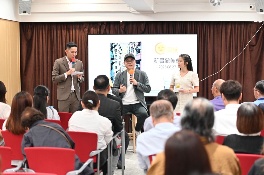 (2026年6月27日)由香港故事平台「同悅」出版、創辦人黃紹堅(Steven)編著的新書《街角的名字》今日舉行新書發布會,吸引逾百名嘉賓、受訪者及讀者出席,場面熱鬧。