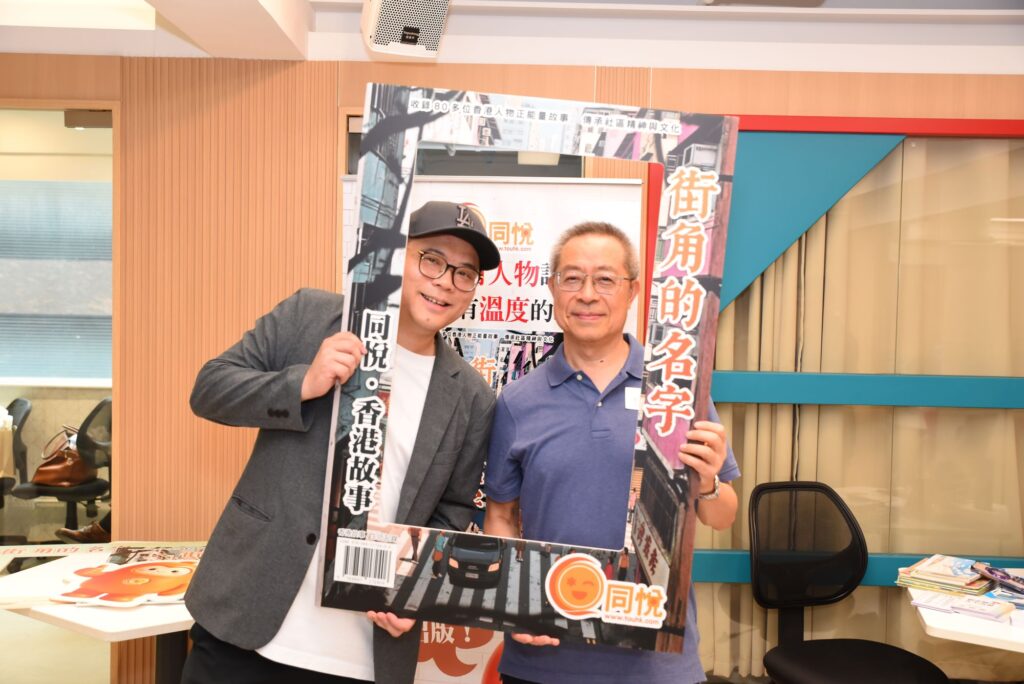 (2026年6月27日)由香港故事平台「同悅」出版、創辦人黃紹堅(Steven)編著的新書《街角的名字》今日舉行新書發布會,吸引逾百名嘉賓、受訪者及讀者出席,場面熱鬧。