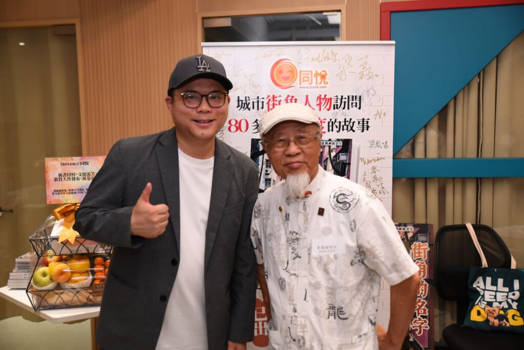 (2026年6月27日)由香港故事平台「同悅」出版、創辦人黃紹堅(Steven)編著的新書《街角的名字》今日舉行新書發布會,吸引逾百名嘉賓、受訪者及讀者出席,場面熱鬧。
