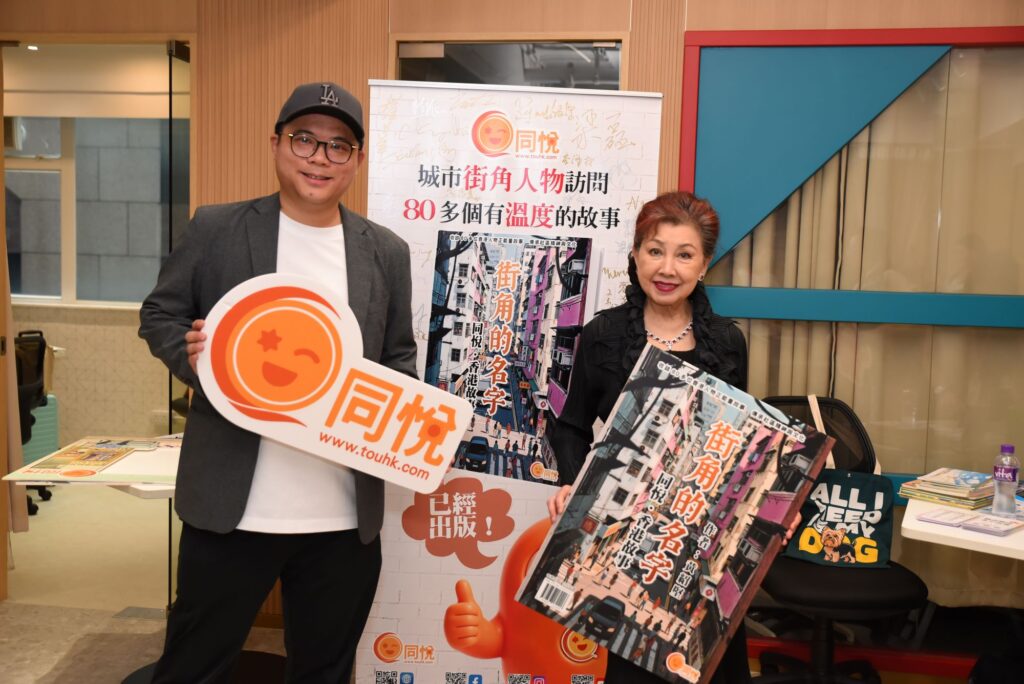 (2026年6月27日)由香港故事平台「同悅」出版、創辦人黃紹堅(Steven)編著的新書《街角的名字》今日舉行新書發布會,吸引逾百名嘉賓、受訪者及讀者出席,場面熱鬧。
