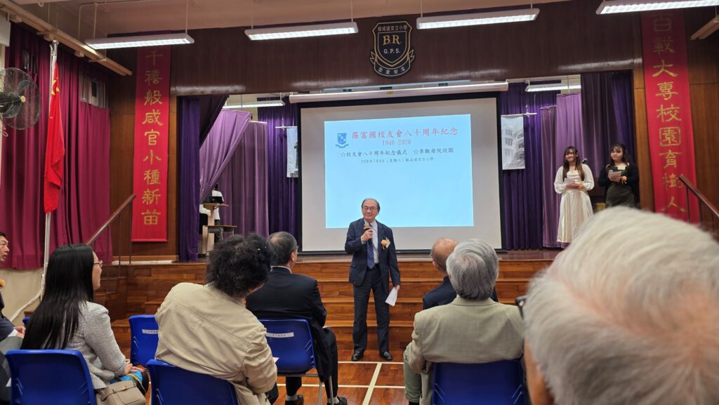 2026年7月4日,羅富國校友會八十周年紀念活動在西營盤般咸道9A號舉行。這個地址,對不少教育界前輩而言,並不只是一處舊校舍,而是一段青春、一份使命,也是一個影響香港教育發展的重要起點。活動當日,校友會特別回到母校般咸道9A號舊址舉行紀念儀式,邀請歷屆校友、學院老師及教育界嘉賓重聚一堂。有人多年後再踏進這座熟悉的建築,步伐或許放慢了,記憶卻依然清晰;有人第一次以參與者身份細看這座校園,才發現它不單是一所學校,更像一部仍在延續的香港教育史。