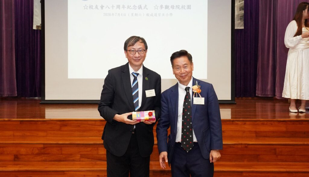 2026年7月4日,羅富國校友會八十周年紀念活動在西營盤般咸道9A號舉行。這個地址,對不少教育界前輩而言,並不只是一處舊校舍,而是一段青春、一份使命,也是一個影響香港教育發展的重要起點。活動當日,校友會特別回到母校般咸道9A號舊址舉行紀念儀式,邀請歷屆校友、學院老師及教育界嘉賓重聚一堂。有人多年後再踏進這座熟悉的建築,步伐或許放慢了,記憶卻依然清晰;有人第一次以參與者身份細看這座校園,才發現它不單是一所學校,更像一部仍在延續的香港教育史。