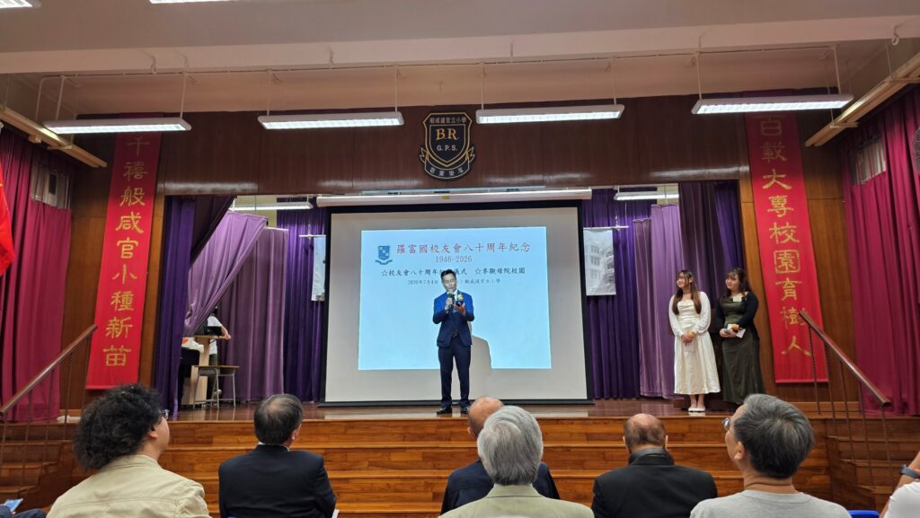 2026年7月4日,羅富國校友會八十周年紀念活動在西營盤般咸道9A號舉行。這個地址,對不少教育界前輩而言,並不只是一處舊校舍,而是一段青春、一份使命,也是一個影響香港教育發展的重要起點。活動當日,校友會特別回到母校般咸道9A號舊址舉行紀念儀式,邀請歷屆校友、學院老師及教育界嘉賓重聚一堂。有人多年後再踏進這座熟悉的建築,步伐或許放慢了,記憶卻依然清晰;有人第一次以參與者身份細看這座校園,才發現它不單是一所學校,更像一部仍在延續的香港教育史。