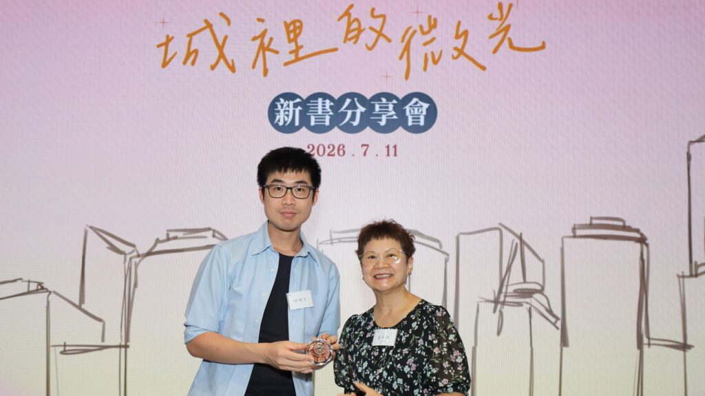 2026年7月11日 星期六下午,《愛運清泉|城裡的微光》新書發佈會在YMCA耀信 The Beacon舉行。這並不只是一場《愛德循環運動》新書活動,更像一次相聚:有長年服務社區的義工,有把故事寫成文字的青年作者,也有在幕後設計、插畫、錄音的團隊。不同年齡、不同角色的人坐在同一個場地,分享的卻是同一件事,人與人之間,可以怎樣彼此承托。愛德循環運動從1975年至今,機構由慈善環保聖誕卡活動出發,逐步發展成今日的服務網絡,陪伴獨居長者、殘疾人士、病患及有需要家庭。五十年來,最珍貴的並不只是服務數字,而是一代又一代人願意投入其中。