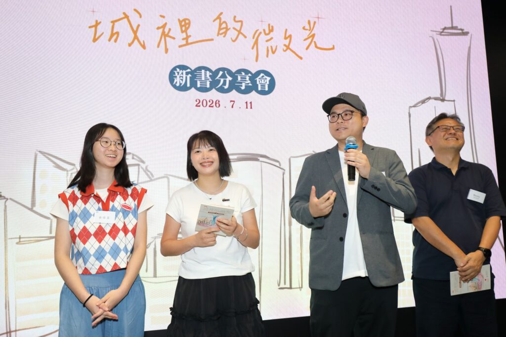 2026年7月11日 星期六下午,《愛運清泉|城裡的微光》新書發佈會在YMCA耀信 The Beacon舉行。這並不只是一場《愛德循環運動》新書活動,更像一次相聚:有長年服務社區的義工,有把故事寫成文字的青年作者,也有在幕後設計、插畫、錄音的團隊。不同年齡、不同角色的人坐在同一個場地,分享的卻是同一件事,人與人之間,可以怎樣彼此承托。愛德循環運動從1975年至今,機構由慈善環保聖誕卡活動出發,逐步發展成今日的服務網絡,陪伴獨居長者、殘疾人士、病患及有需要家庭。五十年來,最珍貴的並不只是服務數字,而是一代又一代人願意投入其中。