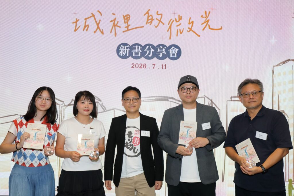 2026年7月11日 星期六下午,《愛運清泉|城裡的微光》新書發佈會在YMCA耀信 The Beacon舉行。這並不只是一場《愛德循環運動》新書活動,更像一次相聚:有長年服務社區的義工,有把故事寫成文字的青年作者,也有在幕後設計、插畫、錄音的團隊。不同年齡、不同角色的人坐在同一個場地,分享的卻是同一件事,人與人之間,可以怎樣彼此承托。愛德循環運動從1975年至今,機構由慈善環保聖誕卡活動出發,逐步發展成今日的服務網絡,陪伴獨居長者、殘疾人士、病患及有需要家庭。五十年來,最珍貴的並不只是服務數字,而是一代又一代人願意投入其中。
