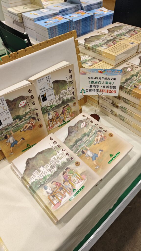香港書展現已開鑼！今年，香港兒童文藝協會迎來創會45周年，並於香港書展「兒童天地」設立慶典攤位，帶來一系列兒童文學、藝術創作、文化回顧及親子活動，誠邀長者、校長、老師、家長及小朋友一同到場參與。
