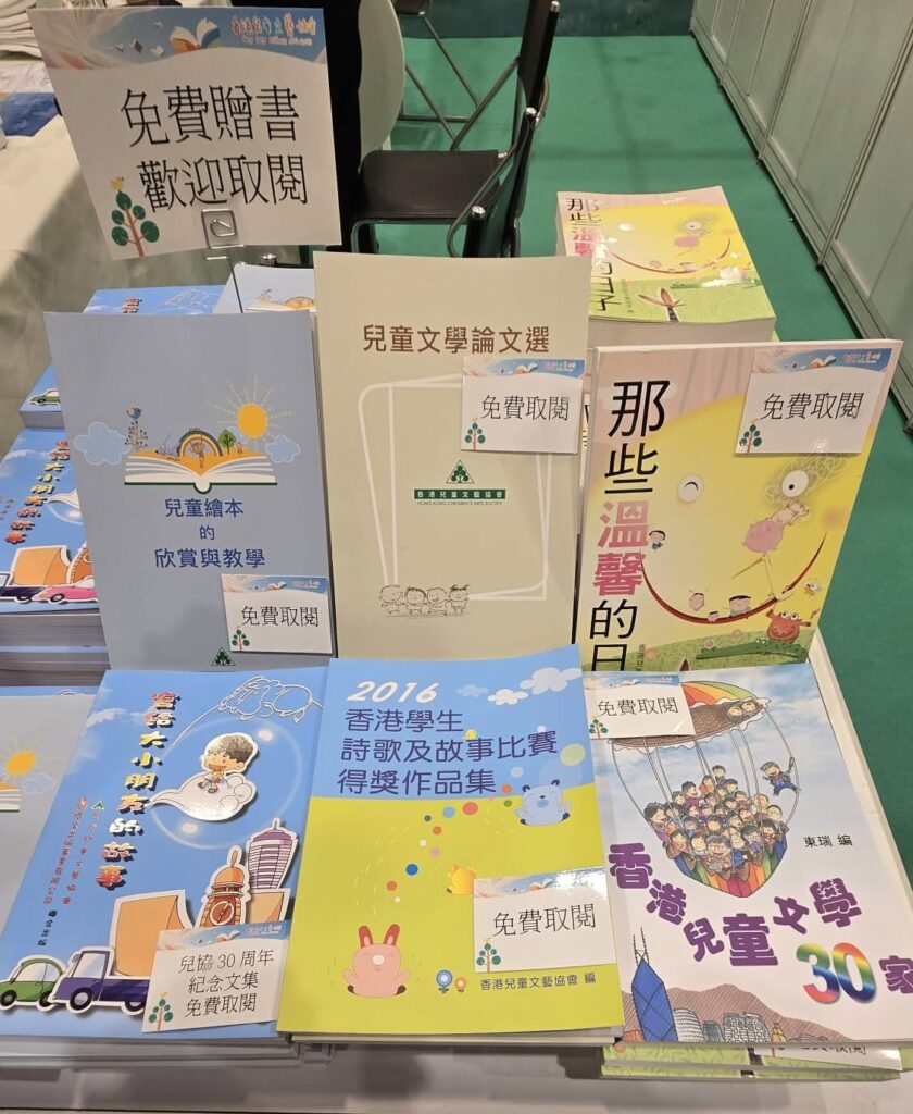 香港書展現已開鑼！今年，香港兒童文藝協會迎來創會45周年，並於香港書展「兒童天地」設立慶典攤位，帶來一系列兒童文學、藝術創作、文化回顧及親子活動，誠邀長者、校長、老師、家長及小朋友一同到場參與。