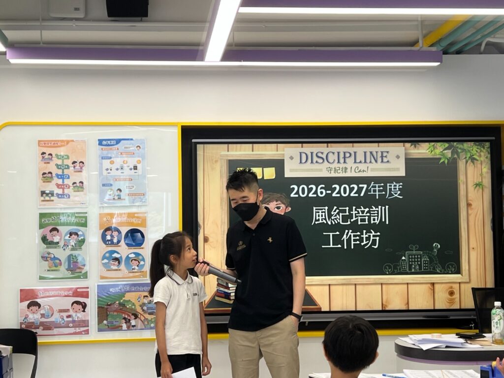 風紀隊於2026年7月參與「風紀培訓工作坊🚦」,風紀們透過體驗不同的團隊歴奇活動,培養合作意識🤝、強化紀律精神與隊伍歸屬感;課程涵蓋校園朋輩調解技巧,提升隊員處理問題的能力,期望風紀將所學運用於日常當值,履行協助老師維持校園秩序、服務同學的職責,加深了解作為風紀的五大特質:責任感、公正、紀律、溝通能力及團隊合作的精神💪🏼 😊。