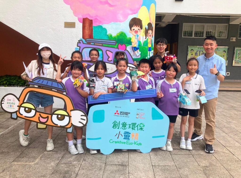 由三菱電機(香港)聯同Little Light Art Project推出的創意環保小靈精(Creative Eco-kids),是一個關於環保教育及廢物循環再用的手藝創作工作坊計劃。自2021年舉辦以來,深受學界歡迎,邀請了多間學校的小學生免費參加到校工作坊,同學們透過善用家中的廢棄物,發揮他們的創意,製作以飛行生物、瀕臨絕種動物及未來的太陽能車為主題的小手作。在工作坊的課堂中,同學學習到可持續發展的重要性,透過作品呈現,傳達「實踐廢物循環再用,減低廢物對人類、動物及整個大自然的影響」的訊息。